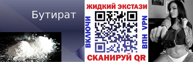MEGA онион Высоцк Бутират буратино