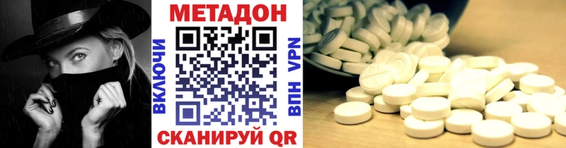 Метадон methadone  цена наркотик  Высоцк 